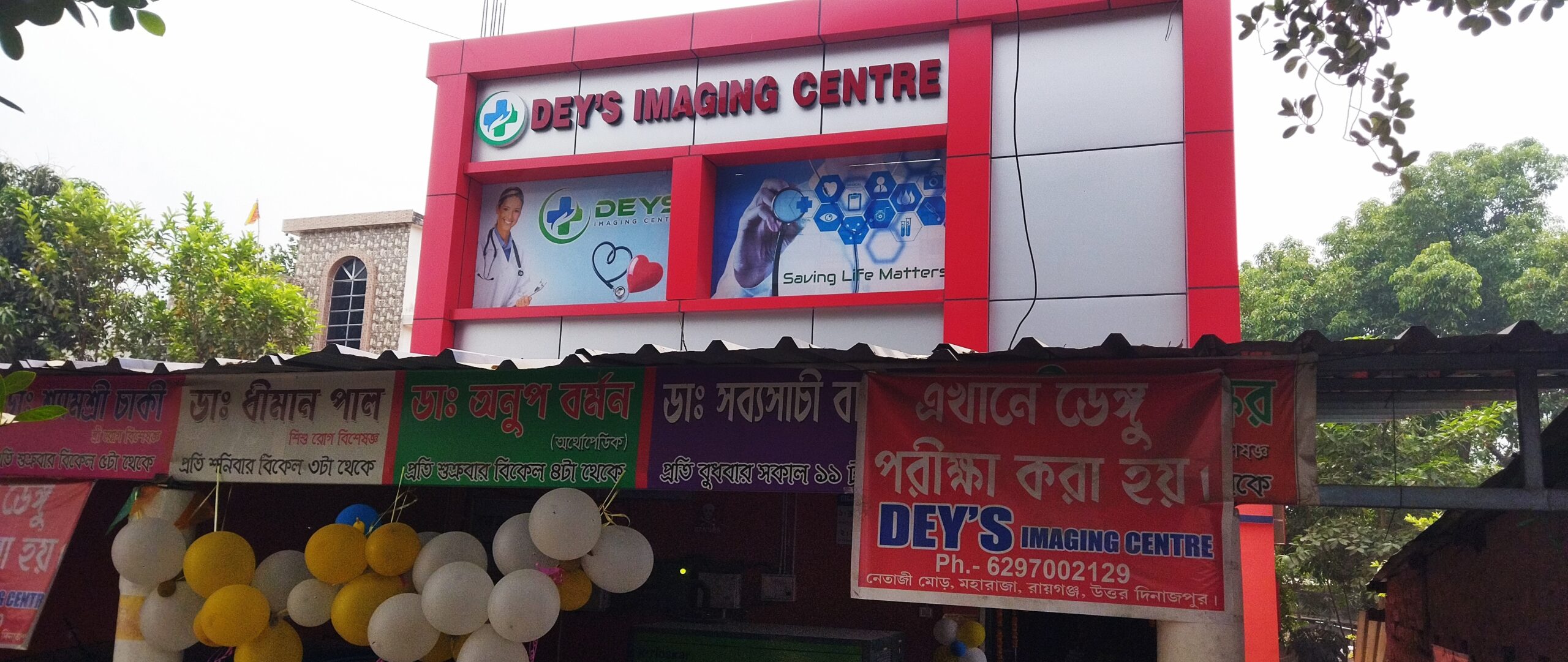 Read more about the article Dey’s Imaging Centre diagnostic centre Raiganj, Maharaja more, Bindol more.